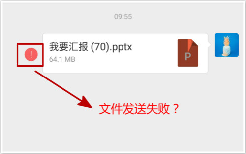 微信内容发送失败怎么办,微信文件发送失败图片