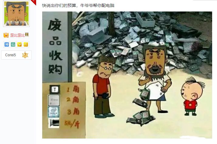 暖羊羊因一个女孩上热搜，而大耳朵图图却被“垃圾佬”抢走了地盘