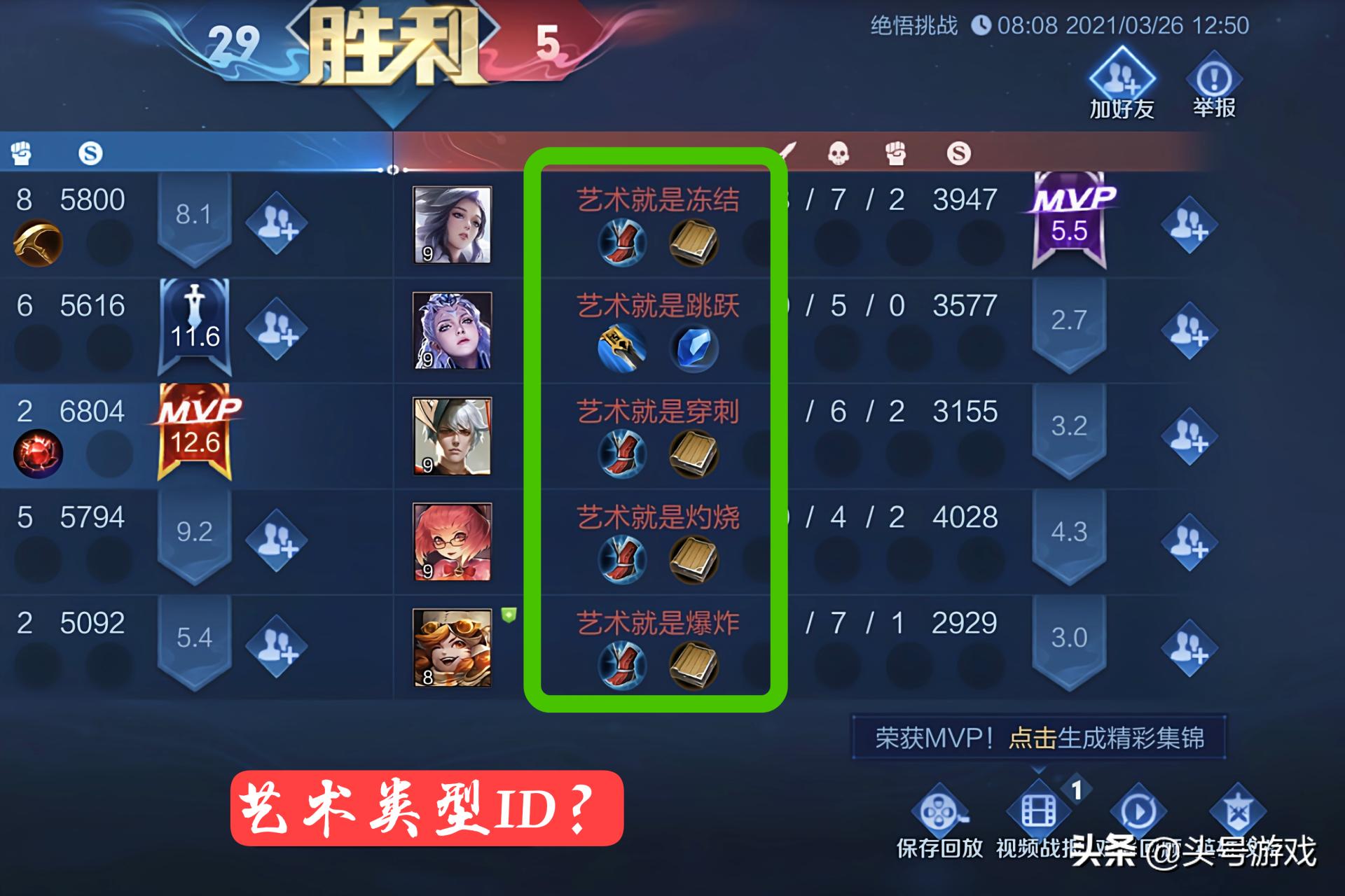 王者荣耀最恶心的五种id,王者荣耀什么id比较搞笑