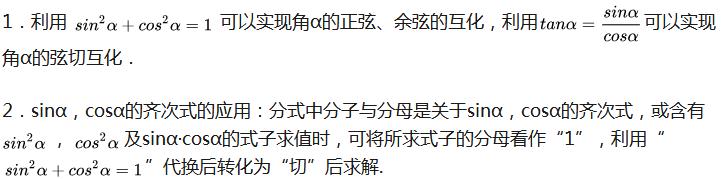 前方高能，有三角公式出没！