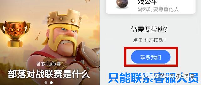 部落冲突国服账号转移国际教程,部落冲突转移账号教学最新发布