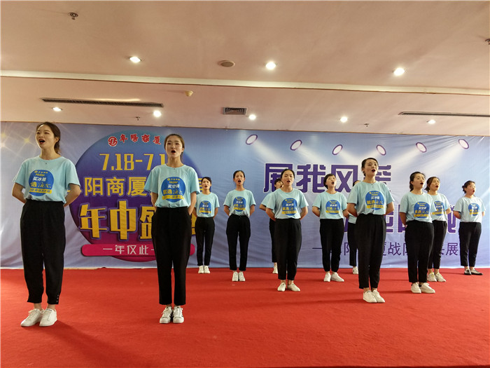阜阳商厦年中庆活动,阜阳商厦年中庆