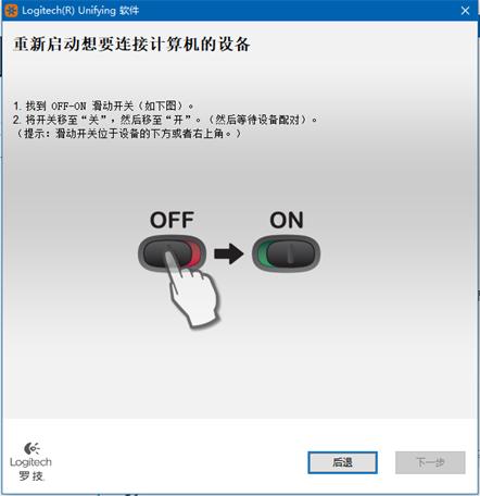 罗技优联接收器配对键盘鼠标,罗技鼠标键盘重新配对简易方法