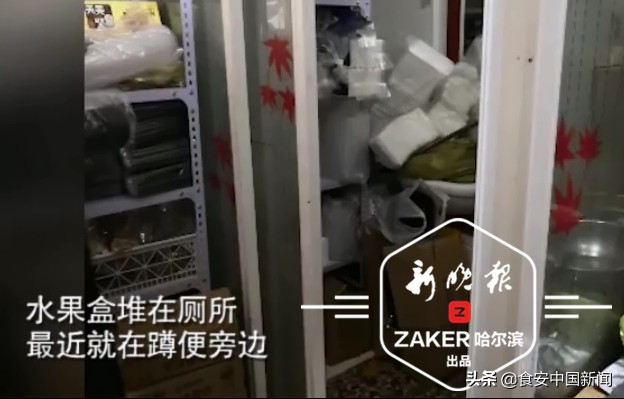 哈尔滨记者*底卧**外卖热销店，震惊了：烂水果做原料、上岗无健康证