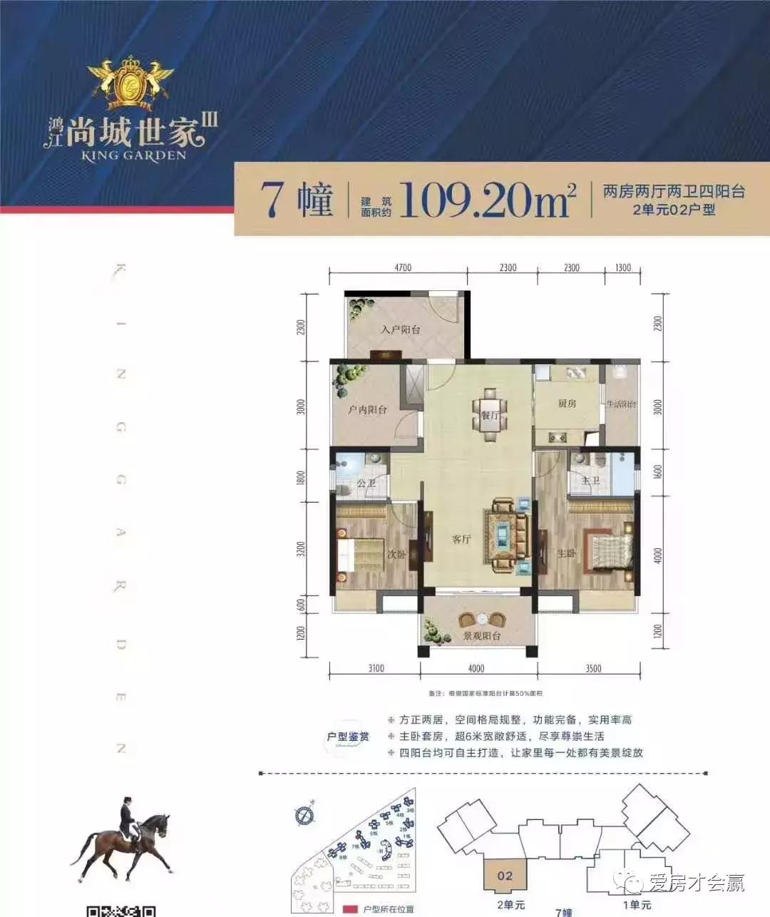 惠阳区鸿江尚城世家,鸿江尚城世家一期