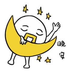 微信晚上好图片表情包,微信晚上好带字图片大全