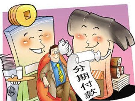 分期消费贷款注意什么,消费贷被别人用了怎么办