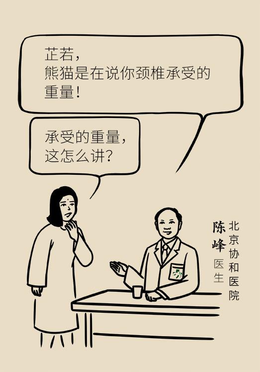 二十岁的年龄，六十岁的颈椎，快试试协和专家的颈椎保健操！