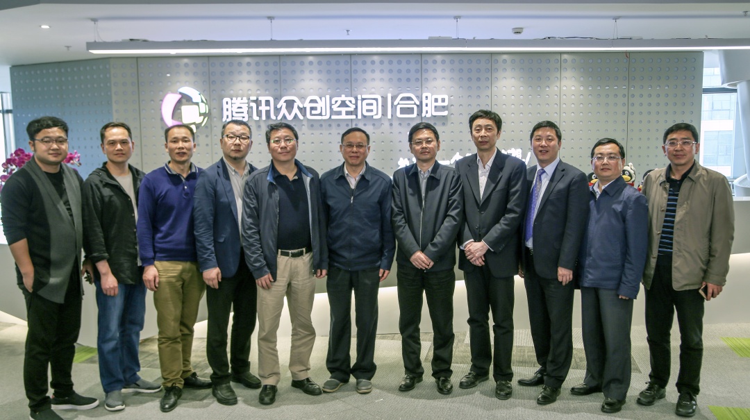 合肥腾讯众创空间,腾讯众创空间合肥