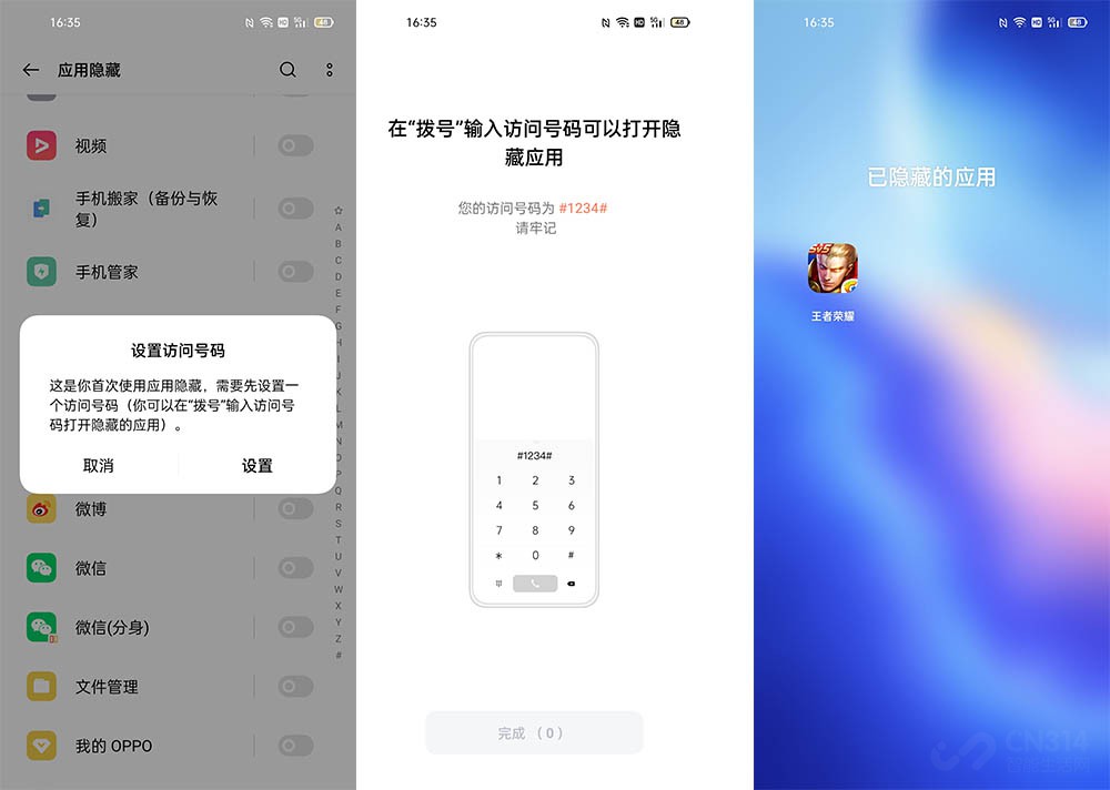 手机隐私保护软件最好的是,手机流氓app有哪些危害