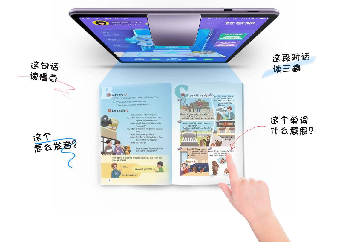 步步高家教机学习机排行榜推荐,步步高家教机测评s8