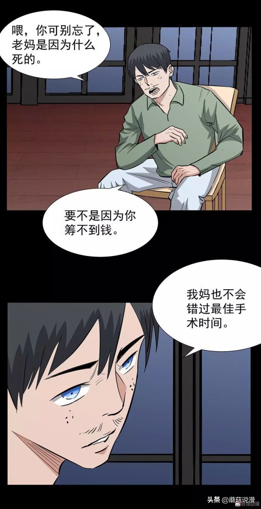 人性系列：《键盘侠》啃老的网络喷子最终自食恶果