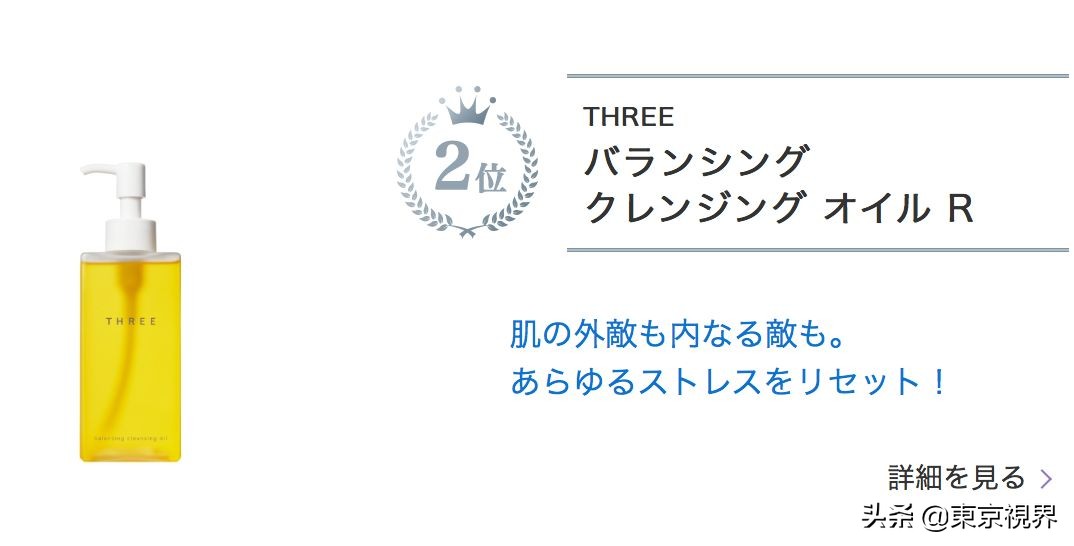 你们的魔鬼除了李佳琦，还有日本美妆排行榜