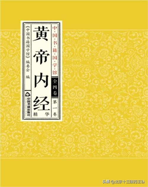 黄帝内经里预防传染病的方法,中医预防病毒方法