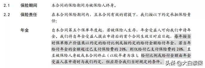 太平洋鑫享福年金保险几年回本,太平洋保险的鑫福年金险