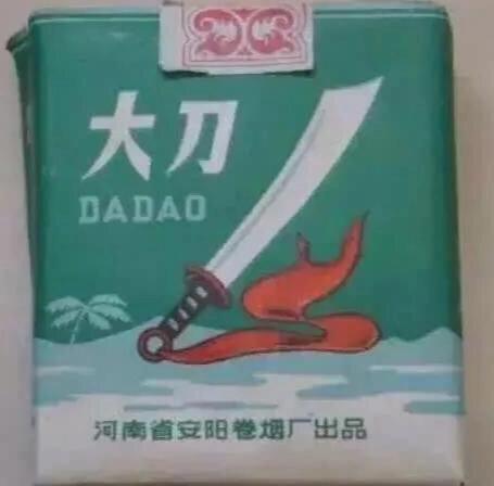 十年前左右的香烟都有哪些,曾经火遍大江南北的香烟