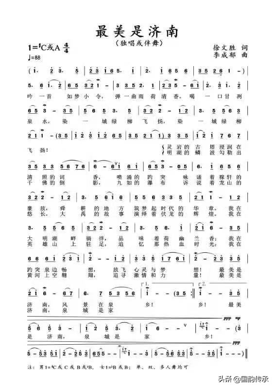 徐文胜书籍,徐文胜词曲作家