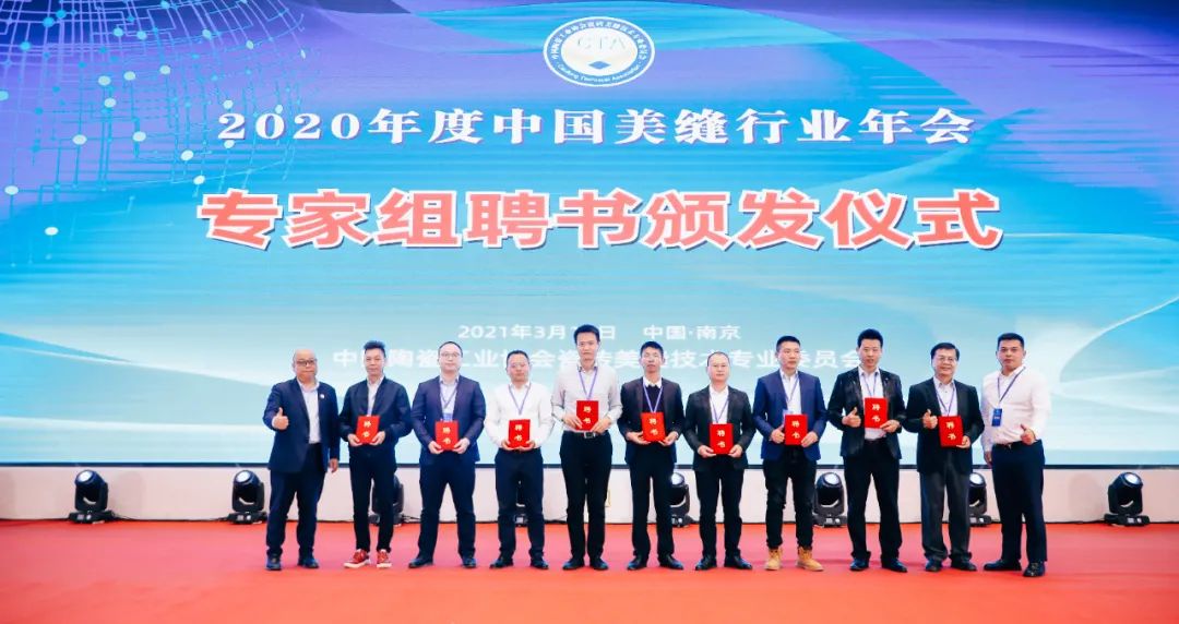 2022年度中国美缝行业推优活动,美缝行业会议