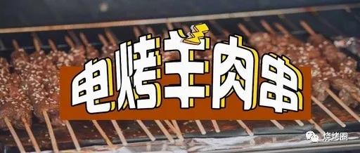 烧烤羊肉串用的自制烧烤腌制料,新疆羊肉串挂糊腌料需不需要姜黄