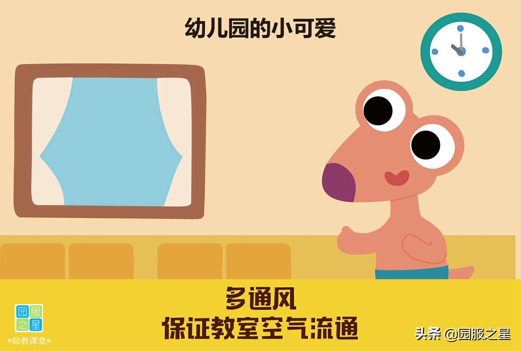 幼儿园里的防疫小可爱,幼儿幼儿园园服可爱