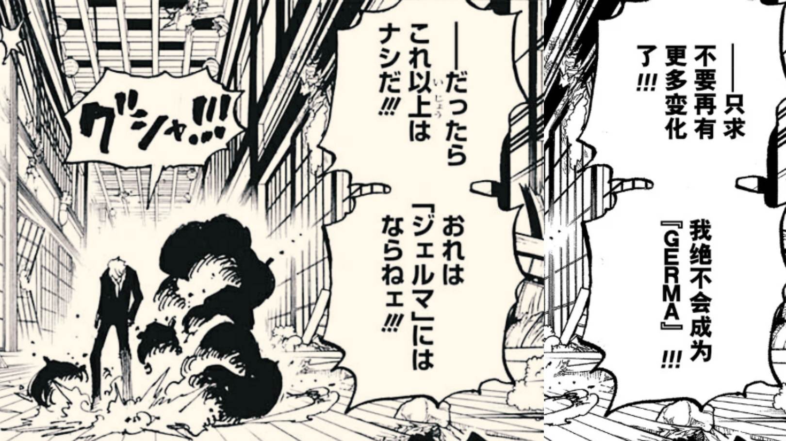 海贼王1031话情报图,海贼王1031话全