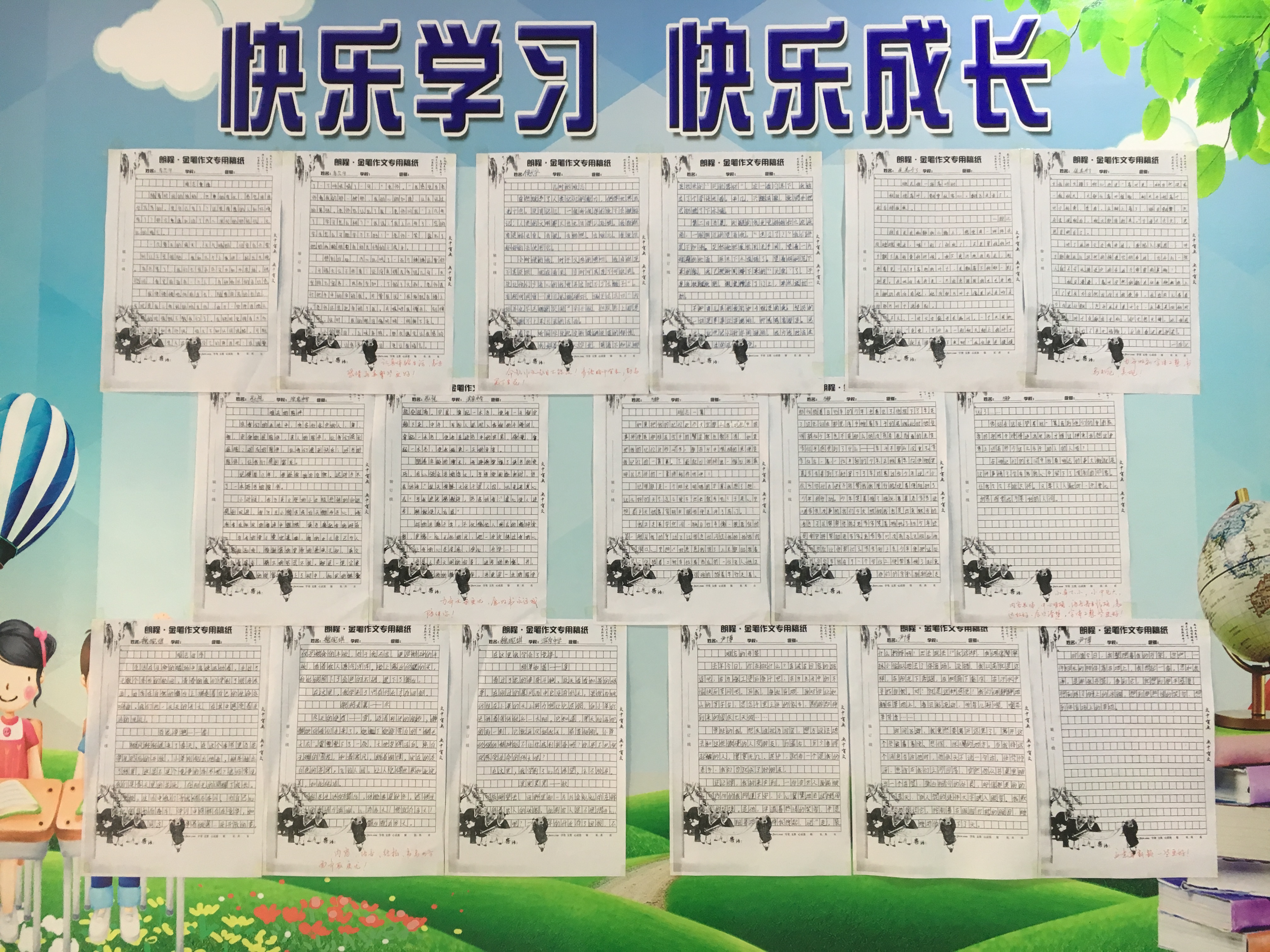 黑龙江省明水县领航教育朗程金笔作文优秀习作展（一）