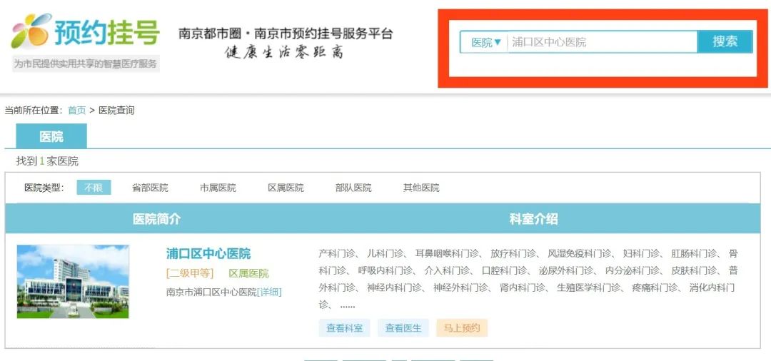 南京省人民医院便民门诊,省人民医院便民门诊