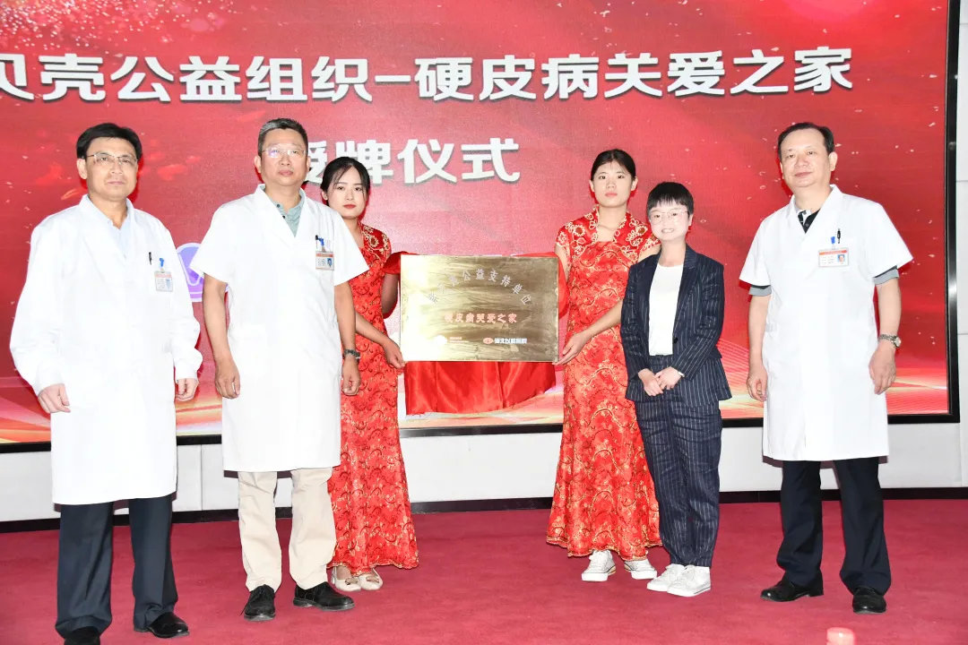 世界硬皮病日：河北以岭医院举办义诊活动提升公众硬皮病认知