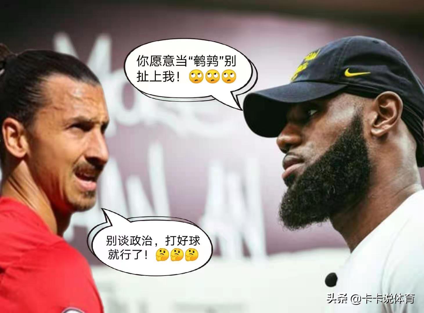 绝不只涉足体育！詹姆斯：我永远不会对错误的事闭嘴，他怼错人了