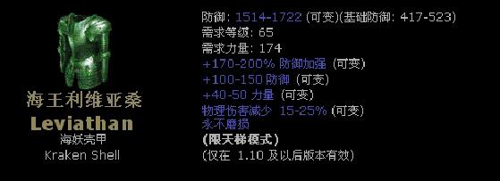 暗黑2精华级装备一般多少级的,暗黑2暗金装备升级对照表