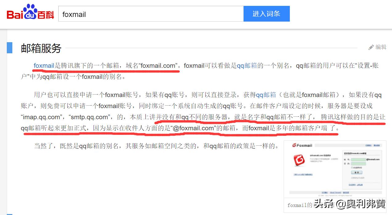 12306账号被别人注册了怎么解绑,12306解绑电子邮箱怎么弄