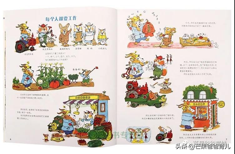 幼儿园推荐的100本绘本,适合幼儿园老师看的绘本