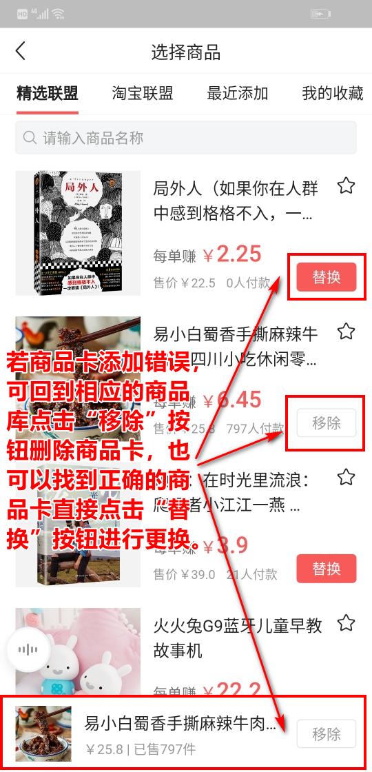 使用微头条教程,手机端微头条如何加精选联盟