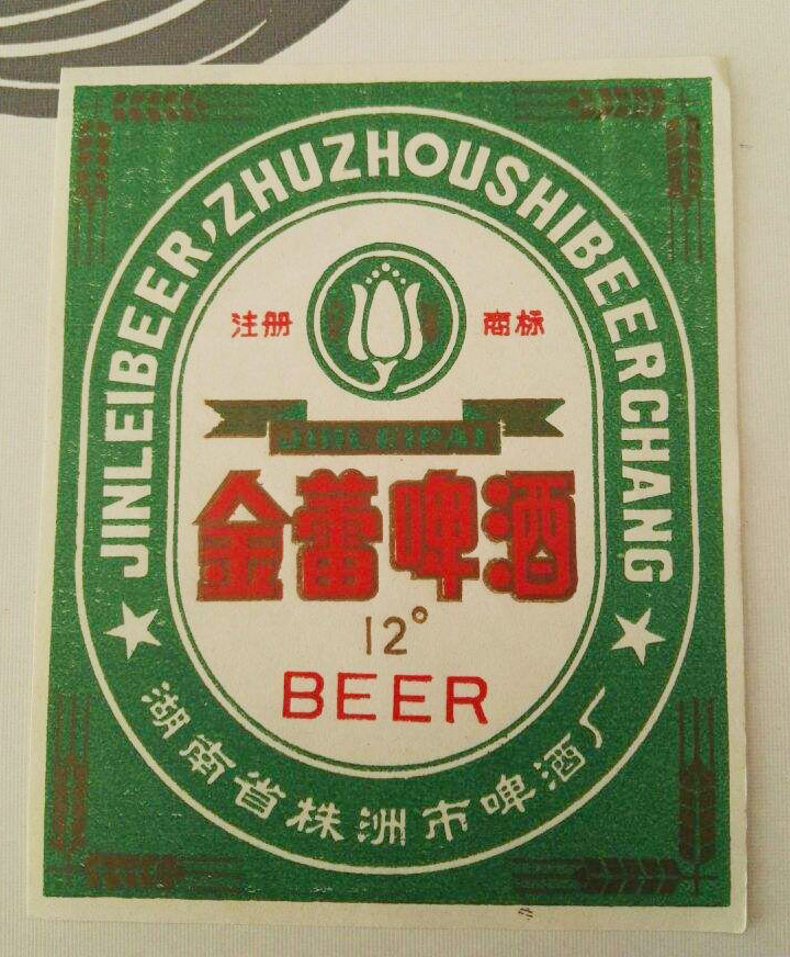 湖南消失的啤酒,湖南十大啤酒