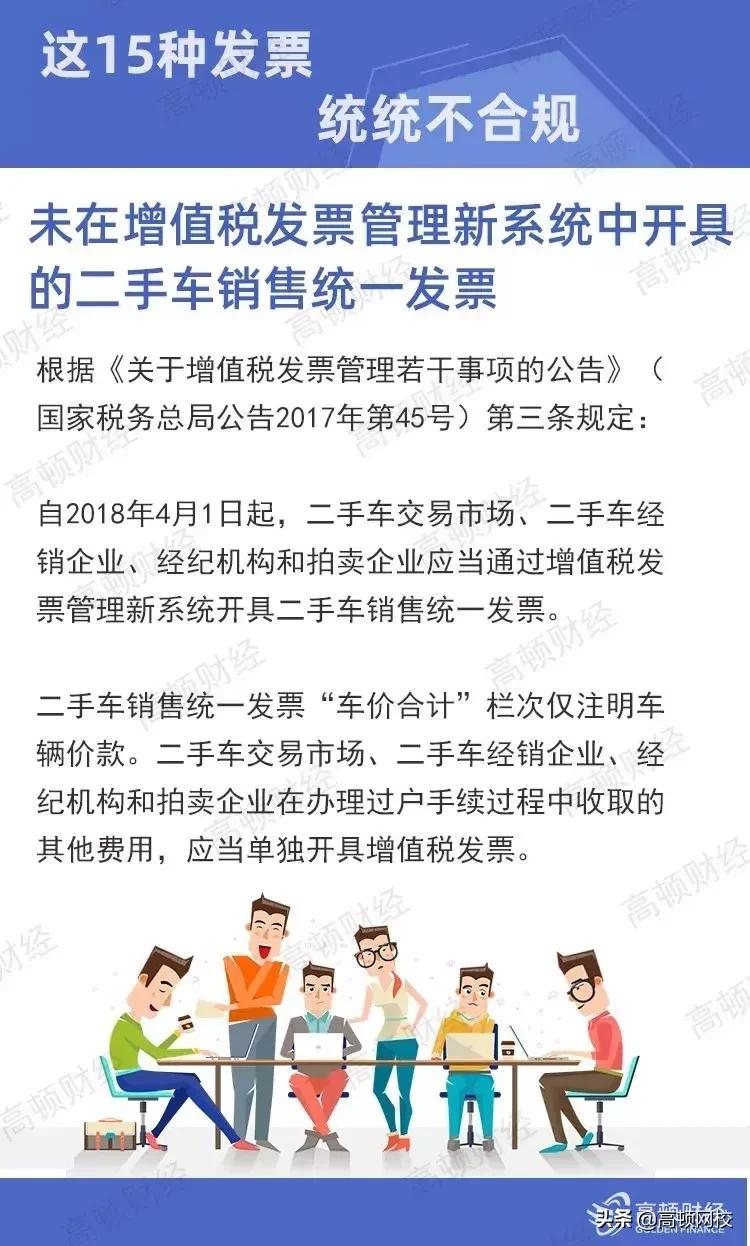 会计人注意这5种发票不能作废,收到这10种发票不能报销一律退回