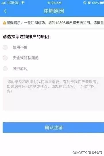 铁路12306软件上的小知识,铁路12306知识问答