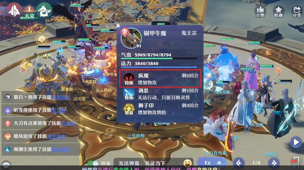 梦幻新诛仙妖王没打可以打兽神吗,梦幻新诛仙十大妖王攻略