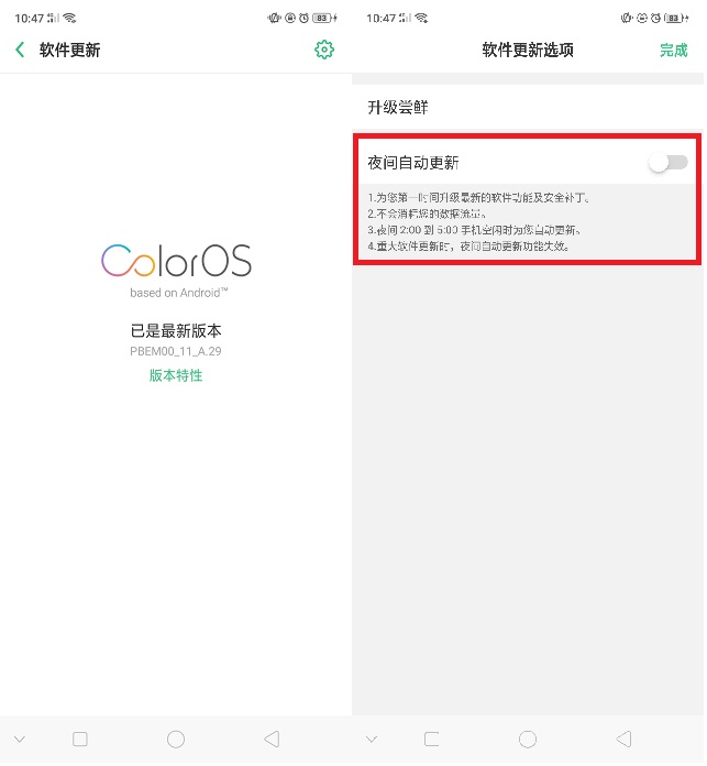 OPPO手机卡顿如何解,opporeno5pro手机卡顿怎么办