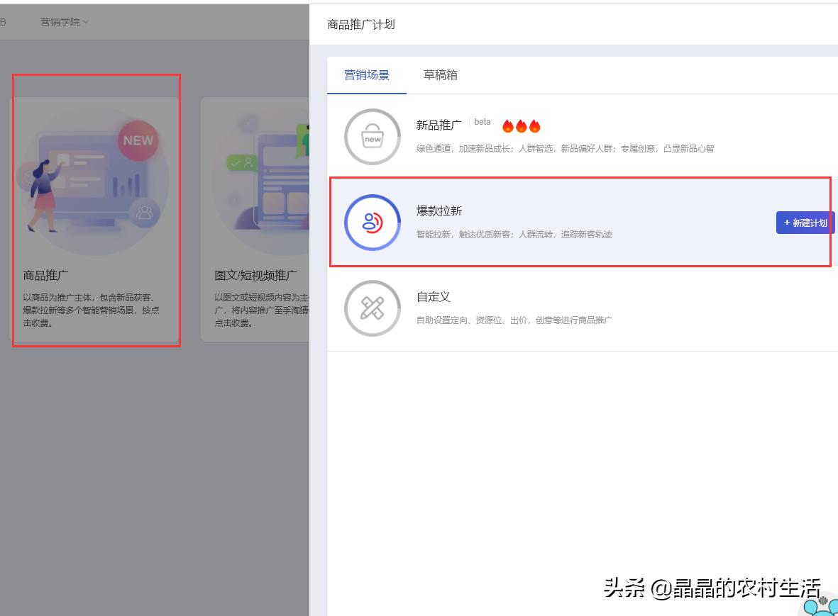 淘宝推广新手入门技巧,淘宝推广最简单的方法