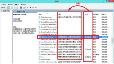 win8系统电脑运行慢,win8老笔记本卡顿严重解决方法