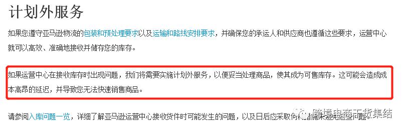 亚马逊多渠道配送标准费用,亚马逊付费计划