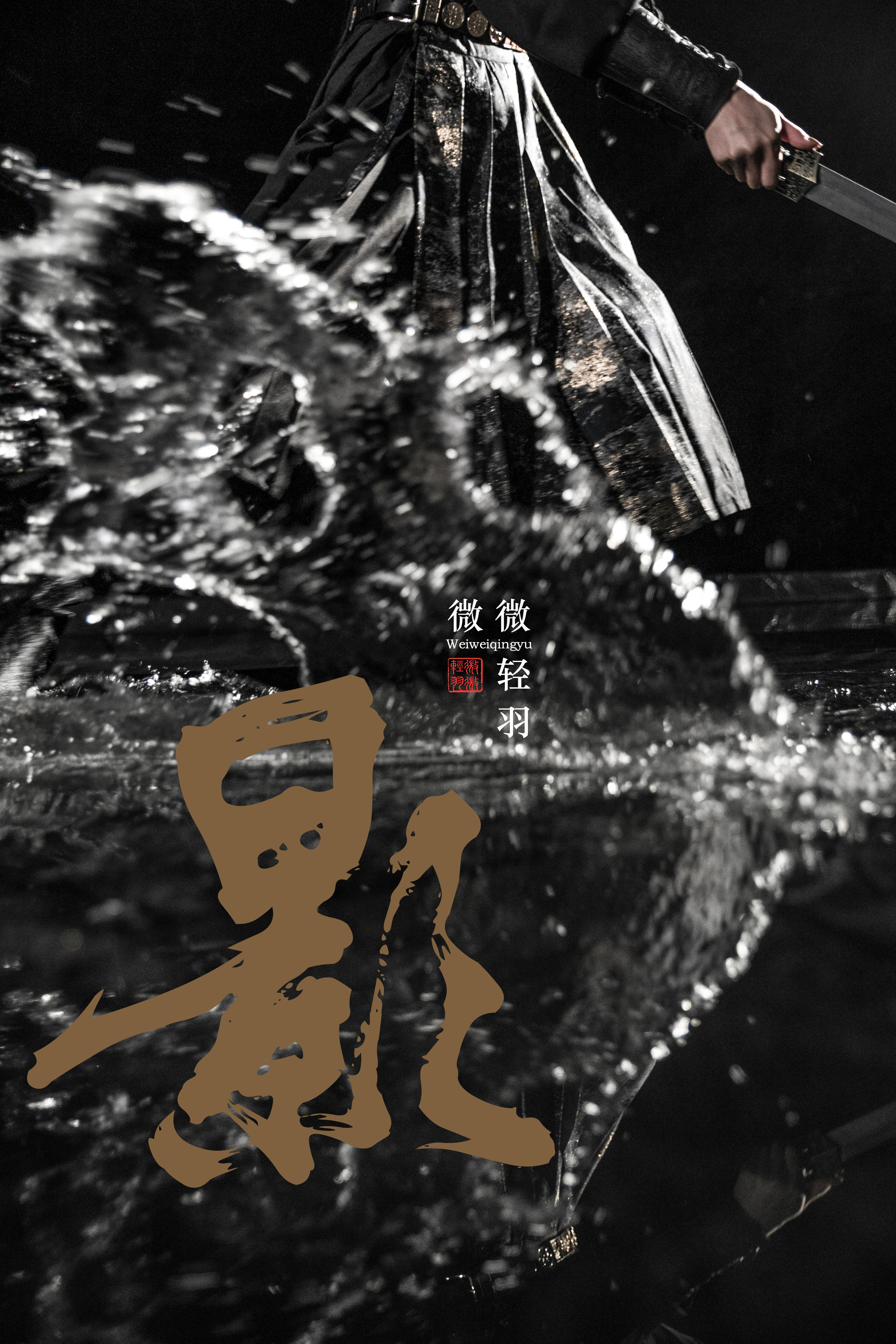 2017米拍十佳摄影师,专访摄影师