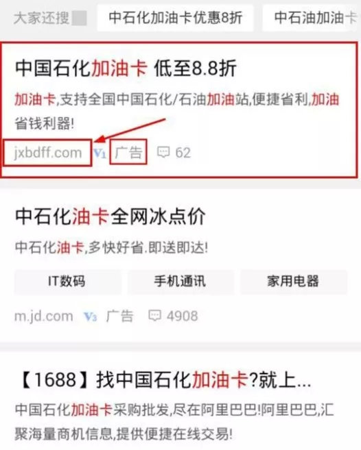 加油卡充值新型诈骗来袭,加油充值卡骗局