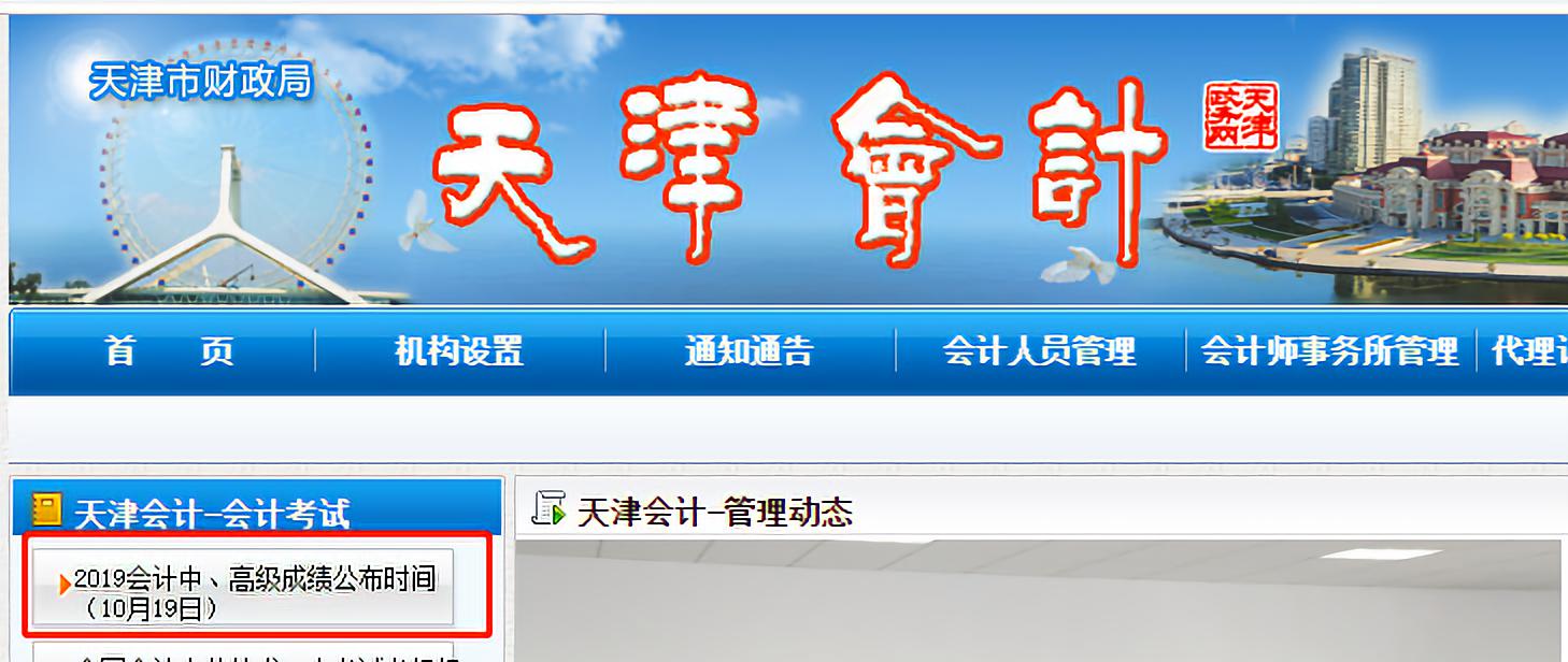 2019年4-6级成绩什么时候出来,2019年外科中级资格考试成绩
