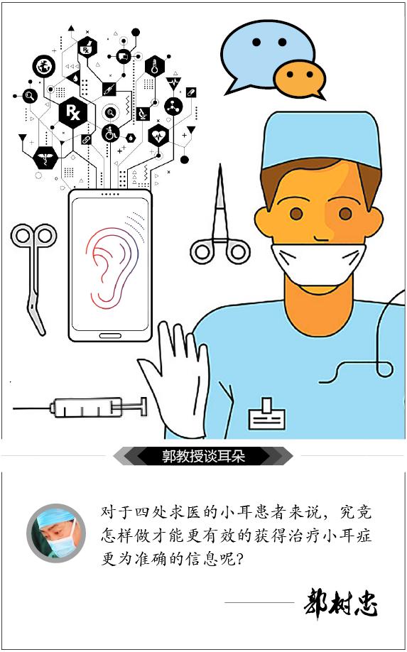 先天性小耳症的最佳治疗方法,小耳症的基础知识