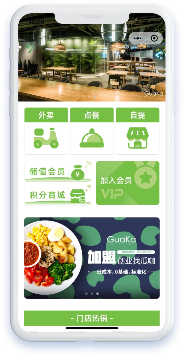 网红轻食「GuaKa瓜咖」单月销售额超32W,小程序外卖销售额超15W