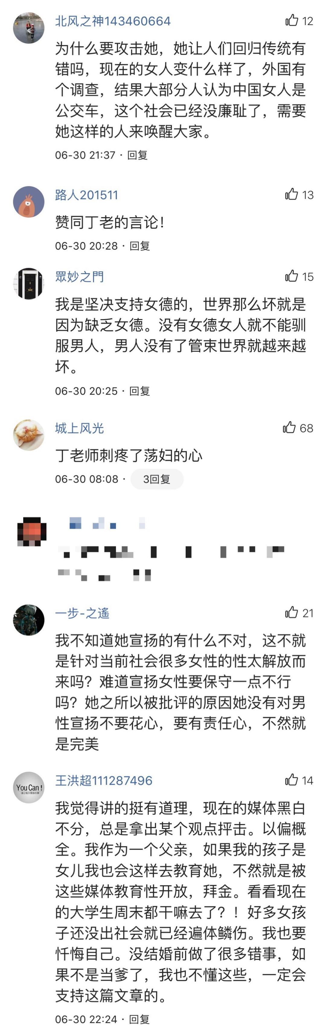 中学宣传栏称贞洁,中学宣传栏称贞洁女子后代聪明