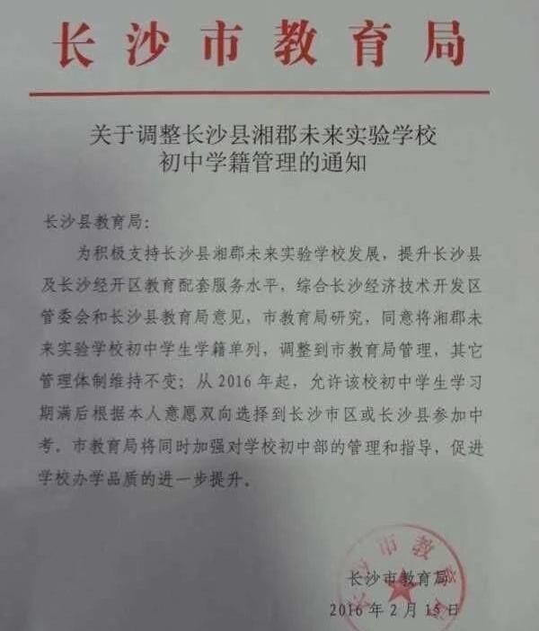 长郡中学家族谱系,长郡家族谱系对照表