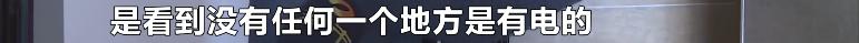 业主怀疑物业偷电怎么办,业主被供电局怀疑偷电后续