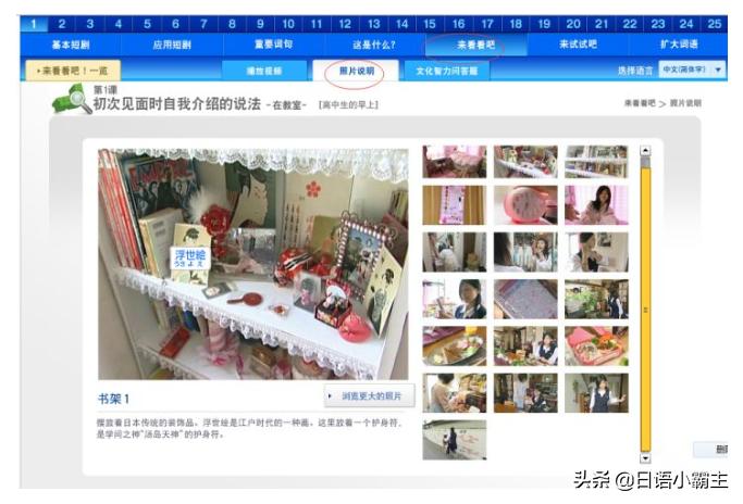 从零开始学日语视频,从零开始学习日语的课程